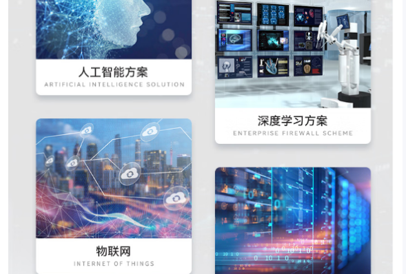 東田4U工業服務器應用場景.png